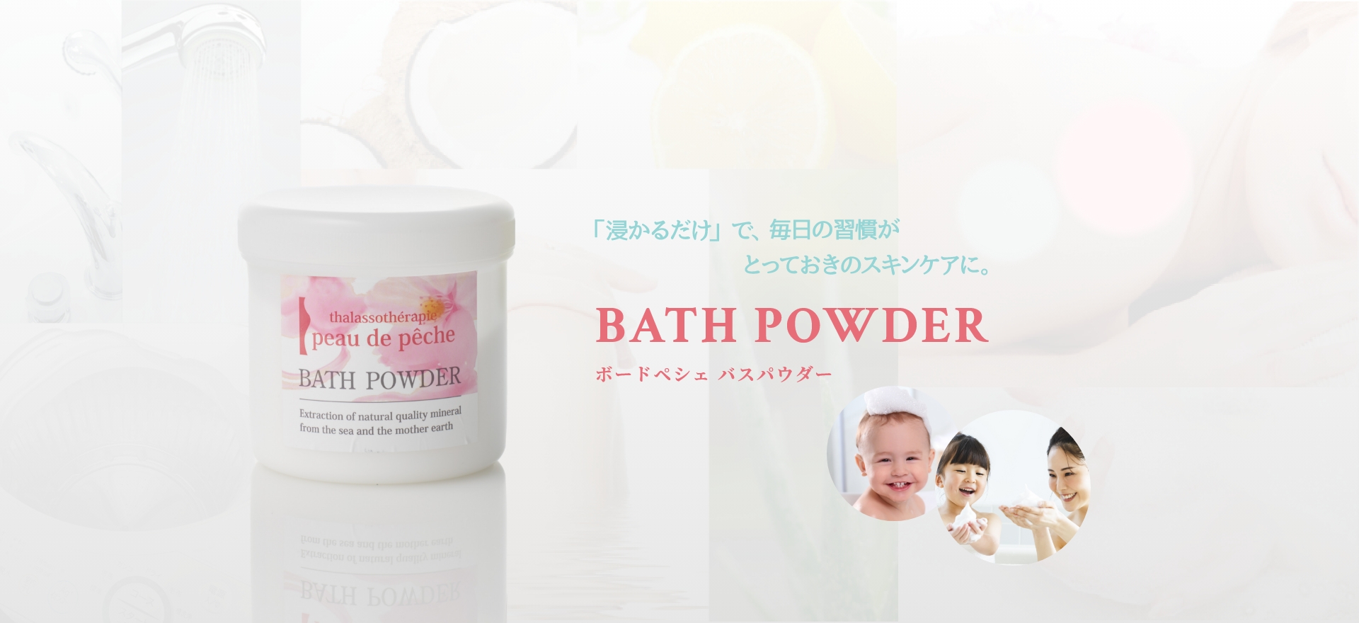 bath powder